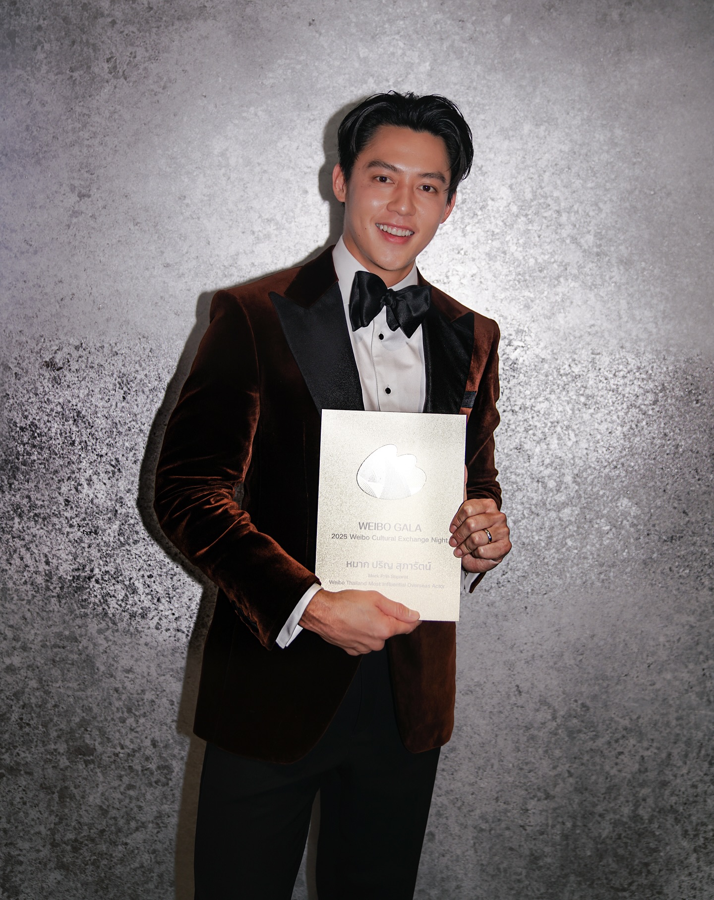 หมาก - ปริญ สุภารัตน์