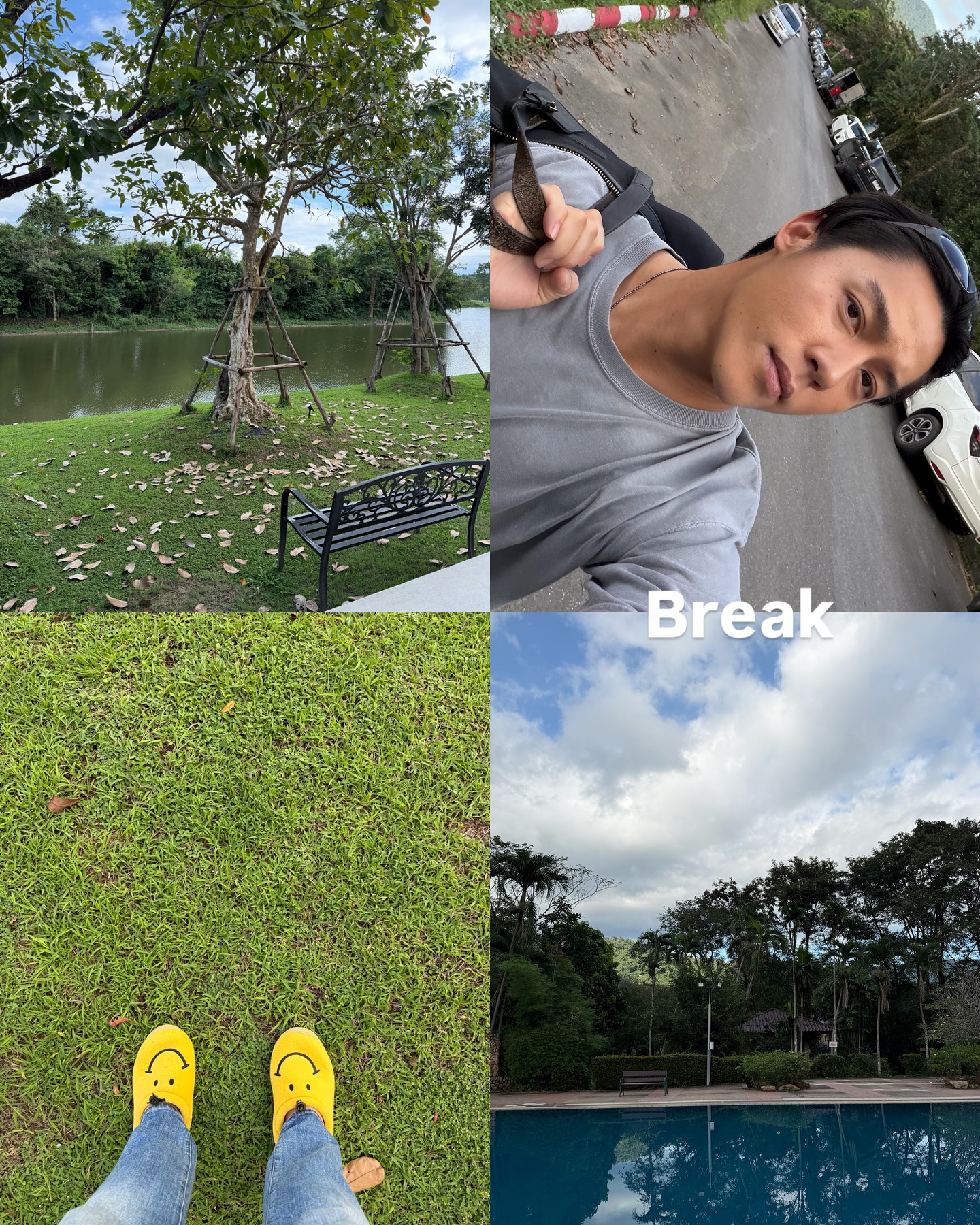 หมาก - ปริญ สุภารัตน์