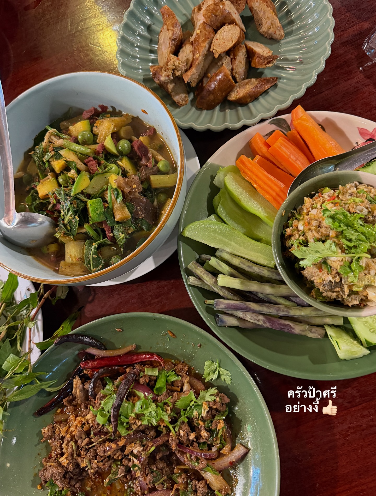 หมาก - ปริญ สุภารัตน์