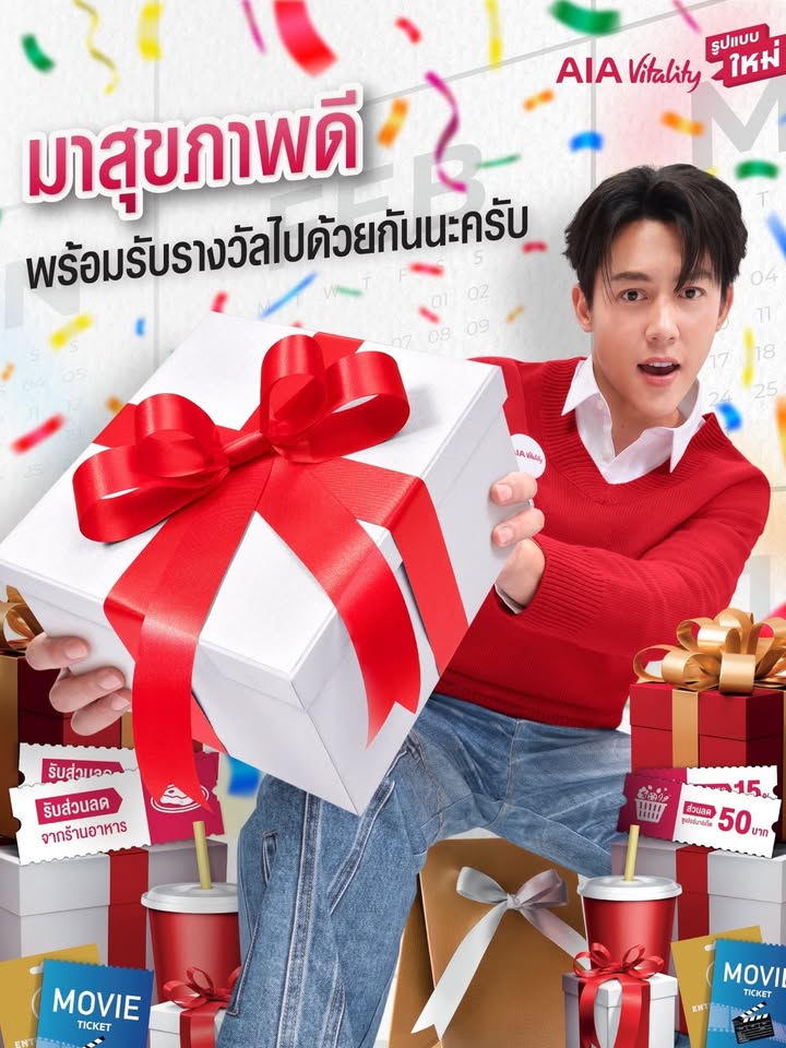 หมาก - ปริญ สุภารัตน์