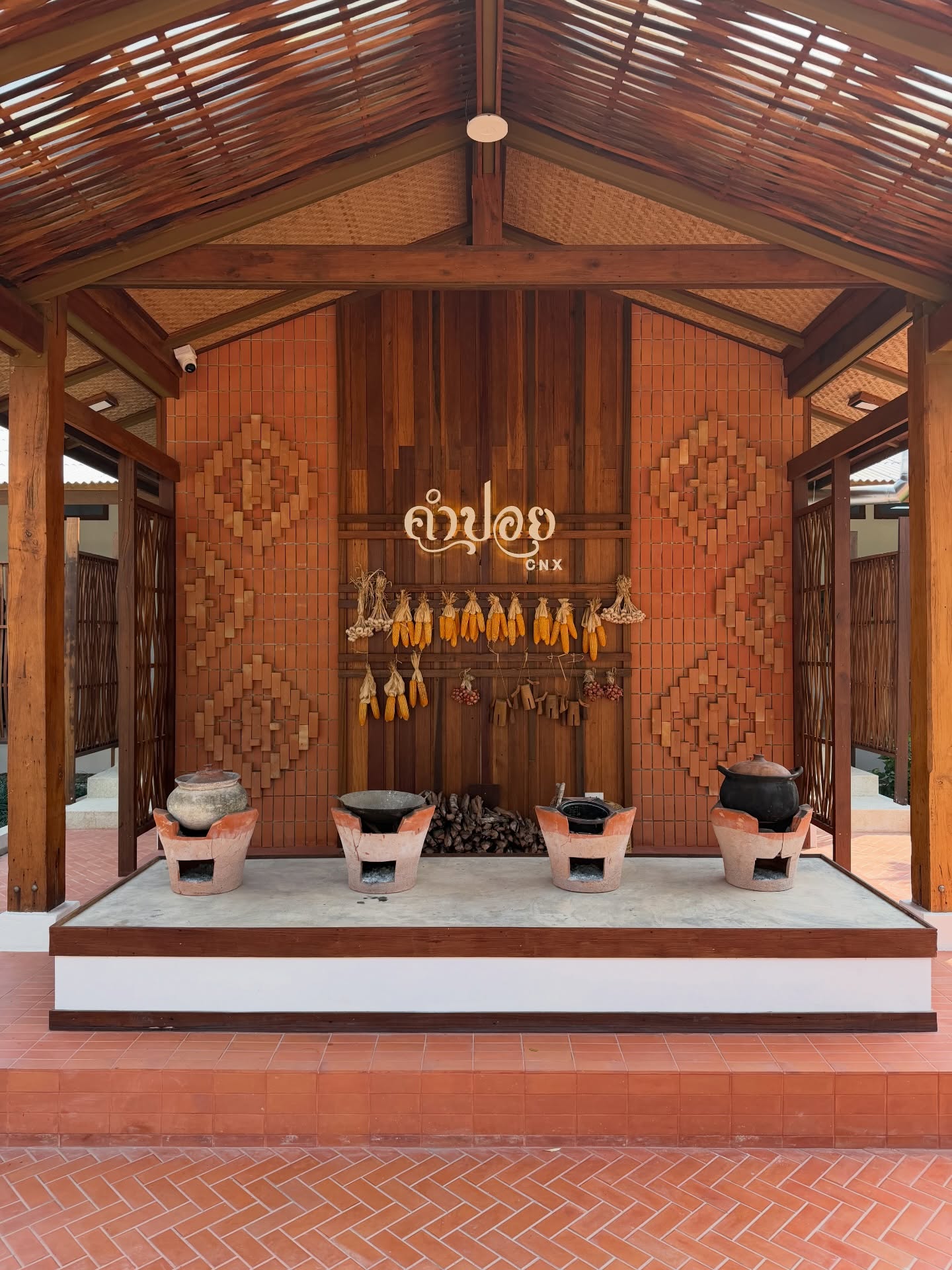 หมาก - ปริญ สุภารัตน์