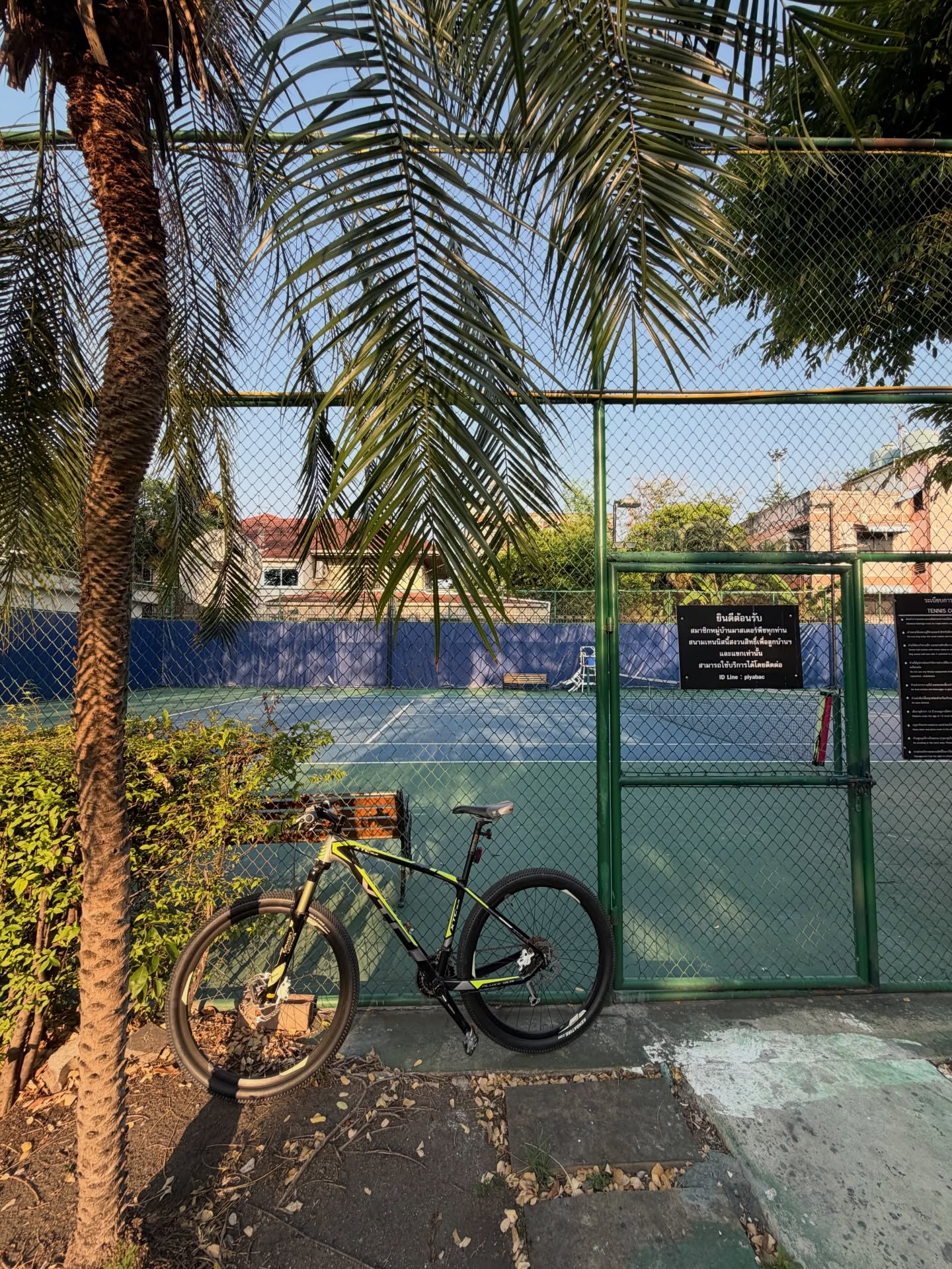 หมาก - ปริญ สุภารัตน์