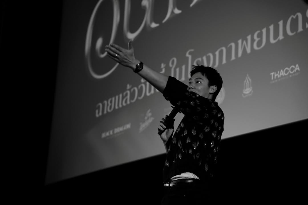 หมาก - ปริญ สุภารัตน์