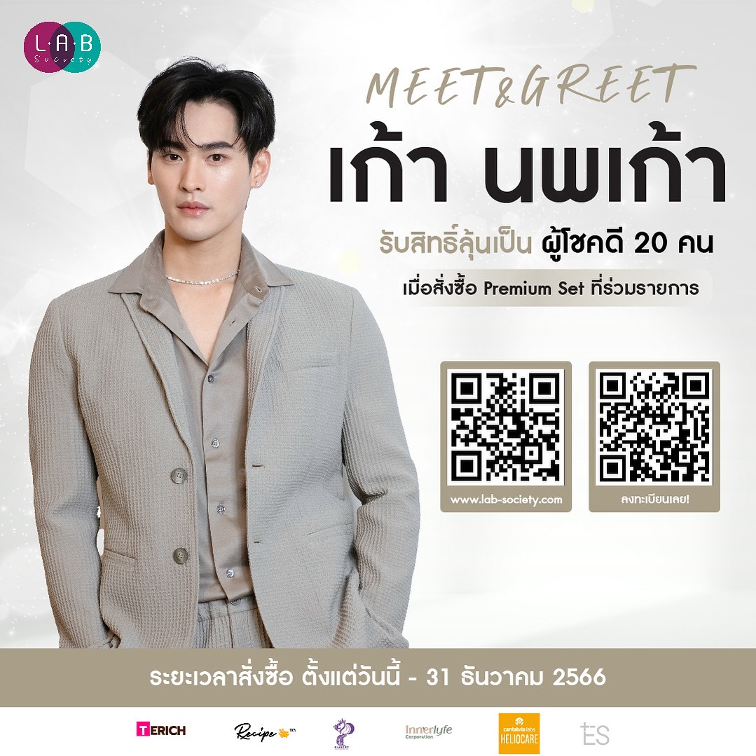 เก้า - นพเก้า เดชาพัฒนคุณ