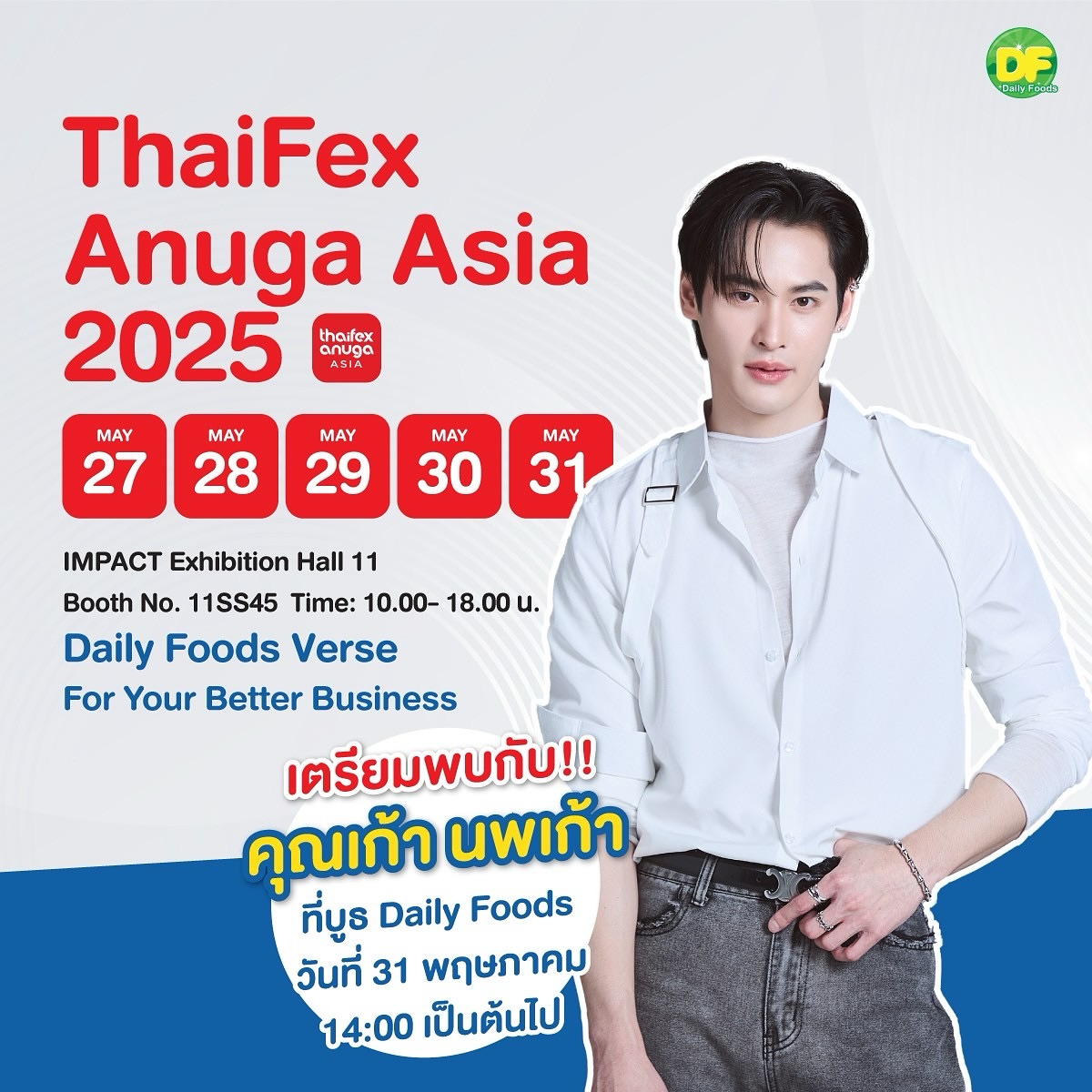 เก้า - นพเก้า เดชาพัฒนคุณ