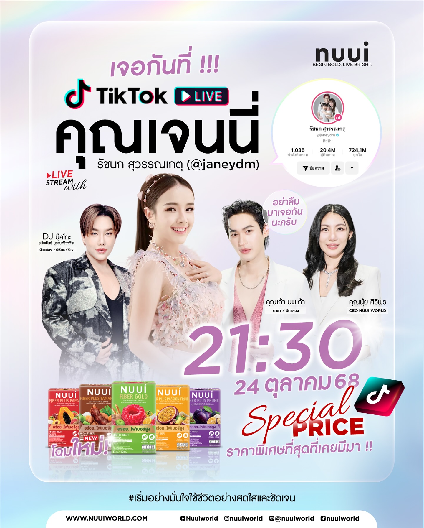 เก้า - นพเก้า เดชาพัฒนคุณ