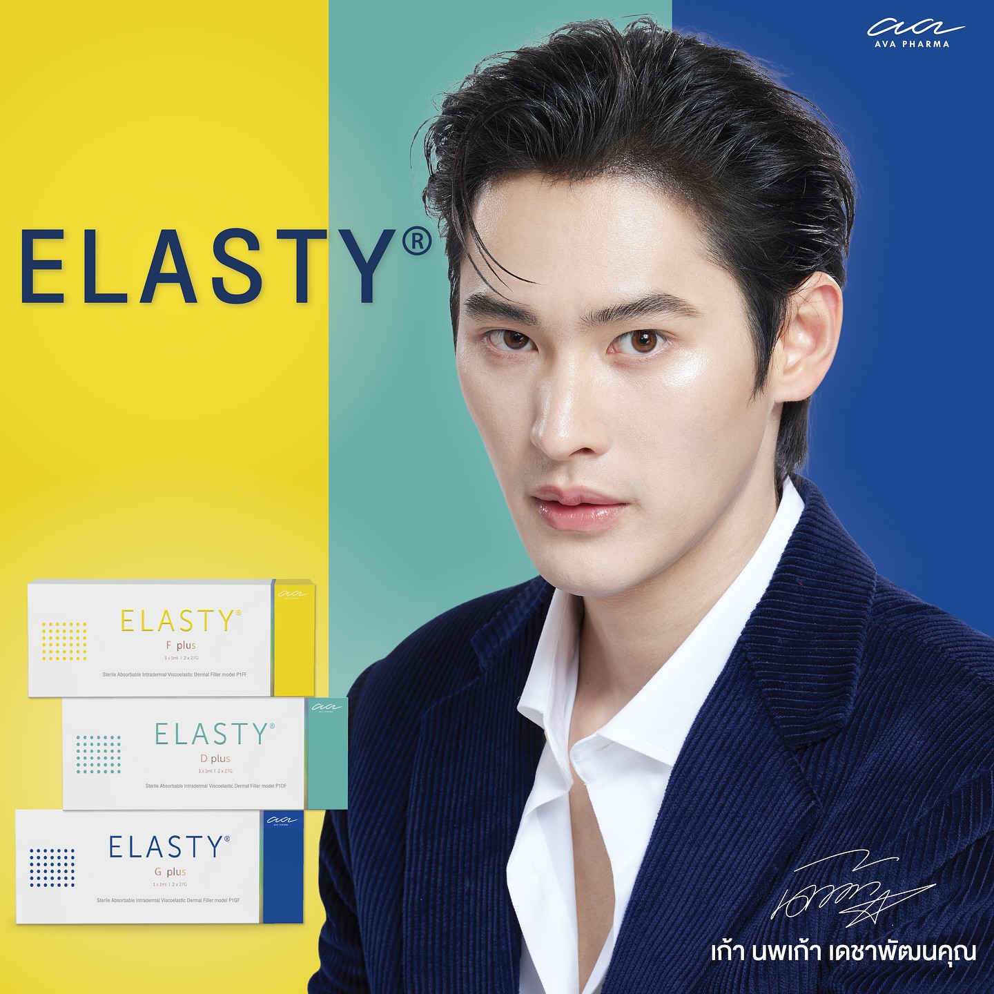 เก้า - นพเก้า เดชาพัฒนคุณ