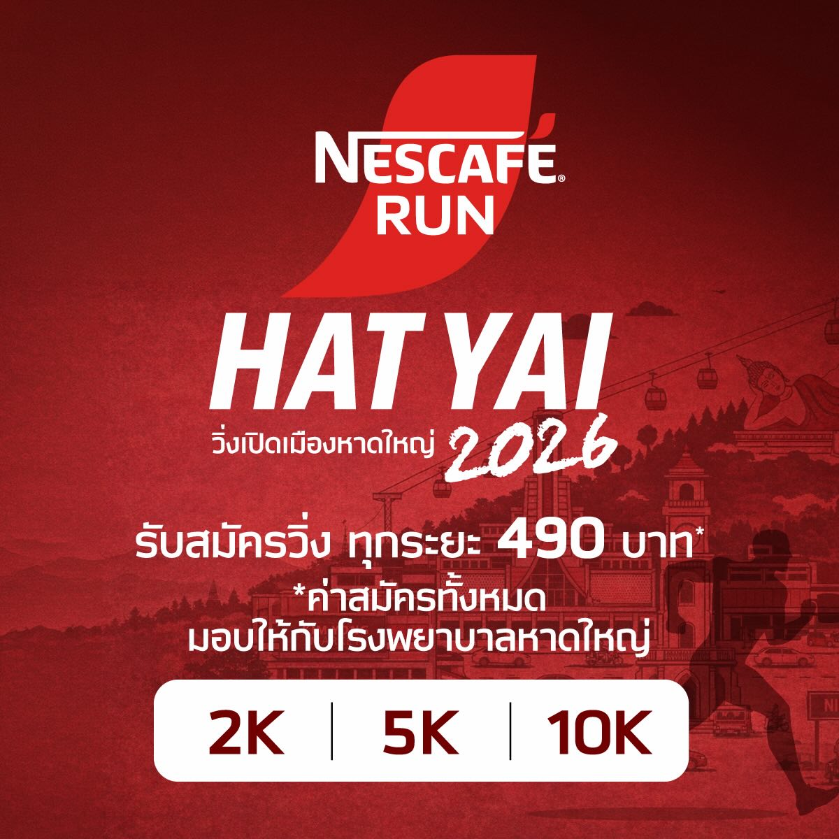 เก้า - นพเก้า เดชาพัฒนคุณ