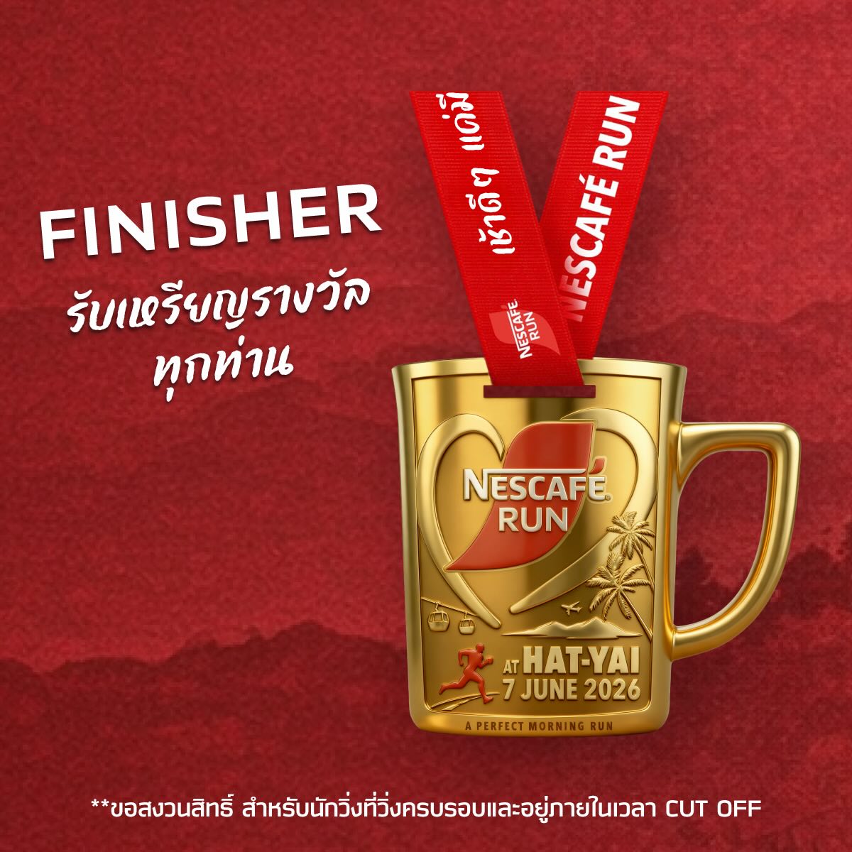 เก้า - นพเก้า เดชาพัฒนคุณ