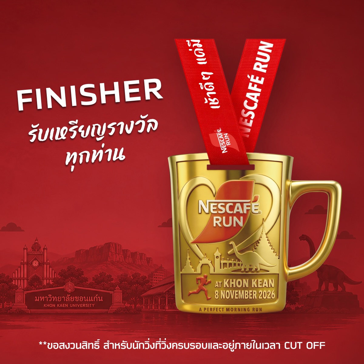 เก้า - นพเก้า เดชาพัฒนคุณ