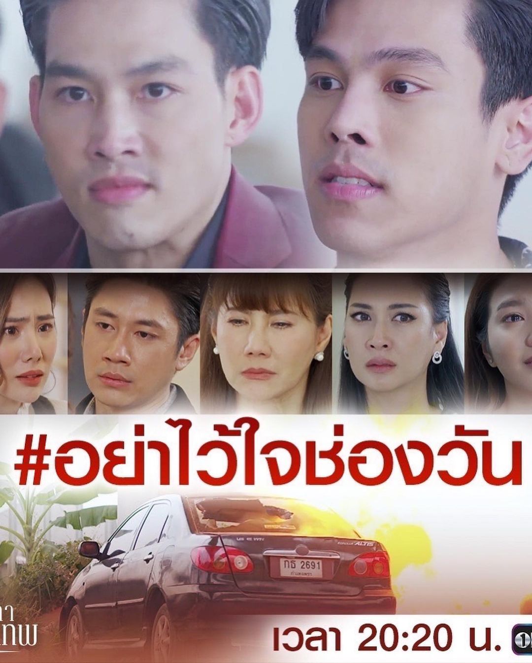 พิม - พิมพ์พรรณ ชลายนคุปต์