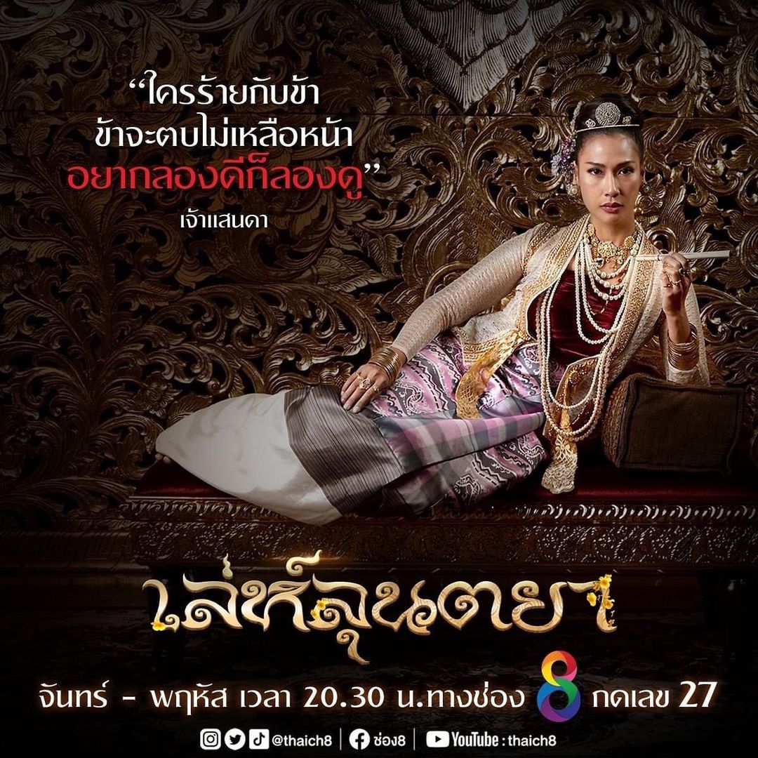 พิม - พิมพ์พรรณ ชลายนคุปต์
