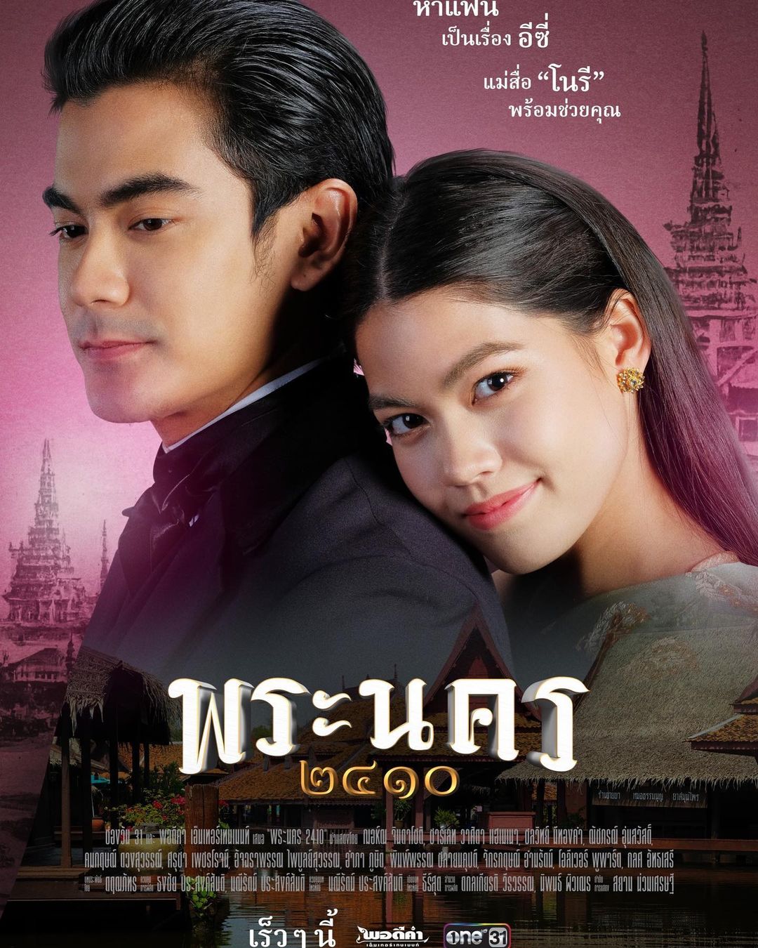 พิม - พิมพ์พรรณ ชลายนคุปต์