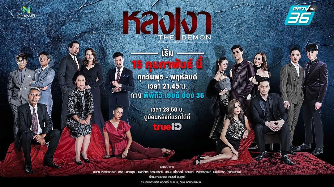 พิม - พิมพ์พรรณ ชลายนคุปต์