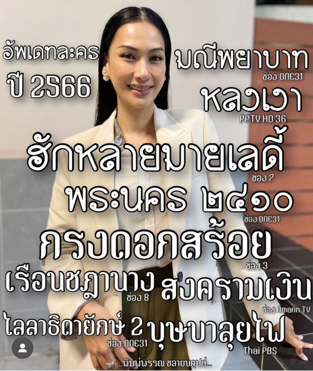 พิม - พิมพ์พรรณ ชลายนคุปต์