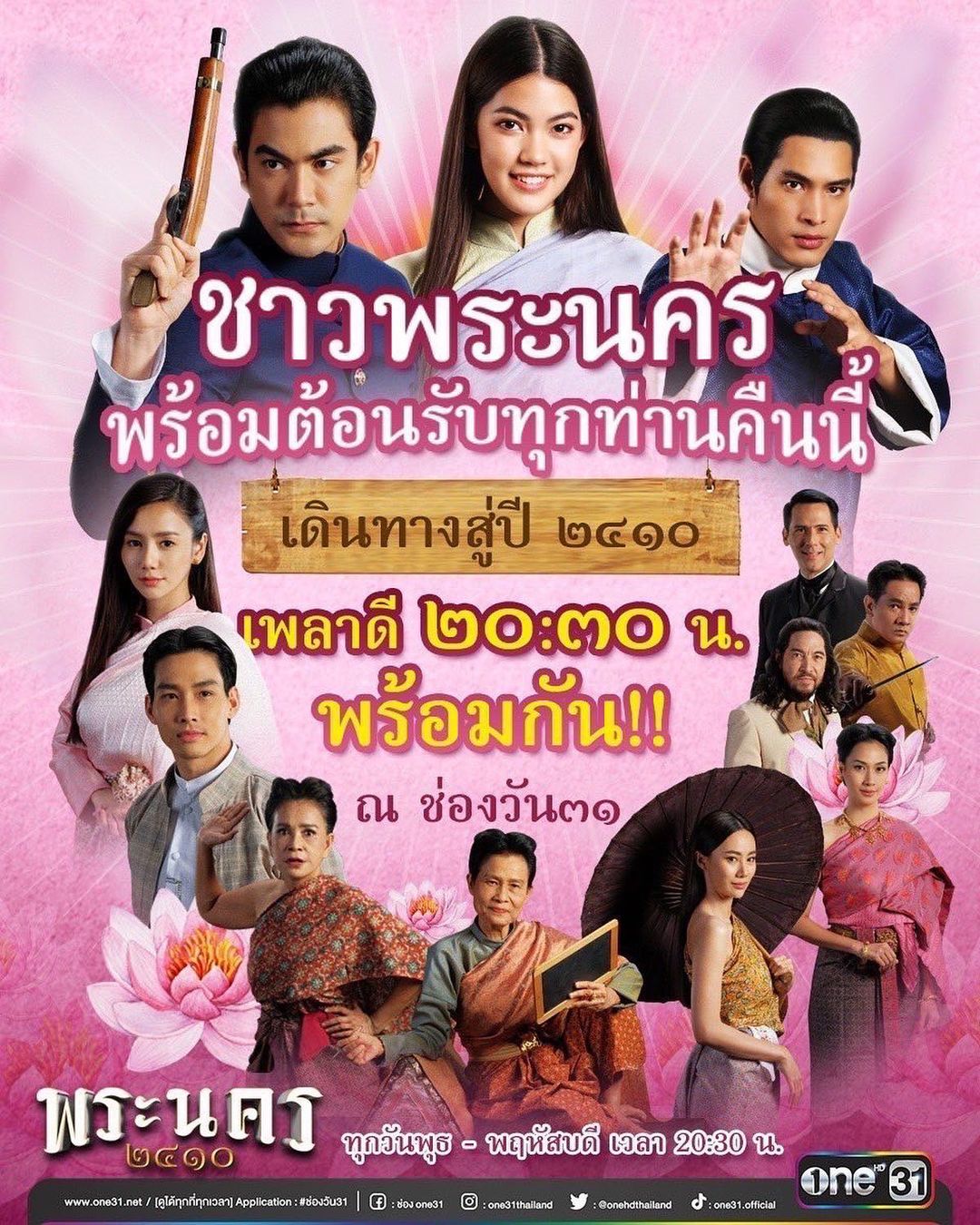 พิม - พิมพ์พรรณ ชลายนคุปต์