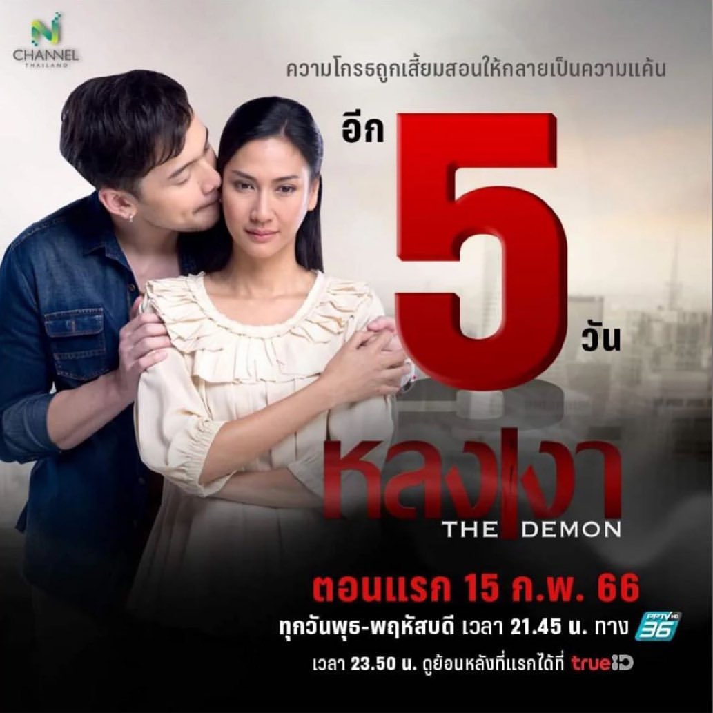 พิม - พิมพ์พรรณ ชลายนคุปต์
