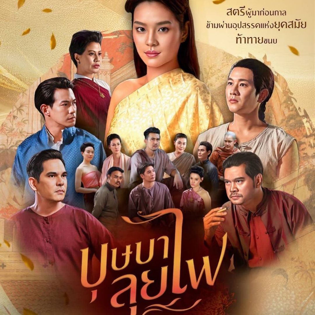 พิม - พิมพ์พรรณ ชลายนคุปต์