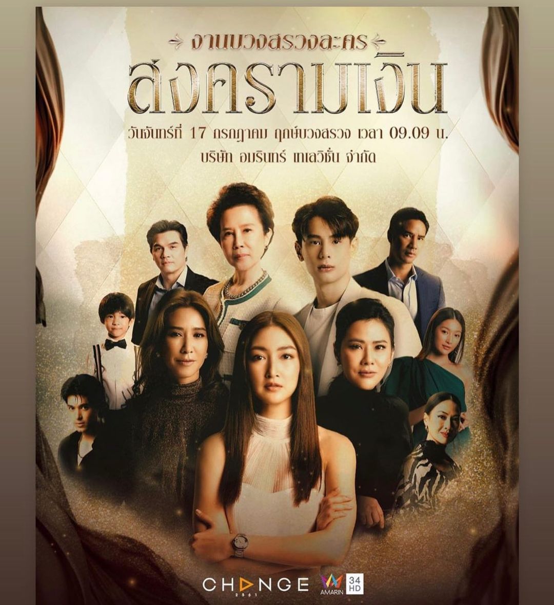 พิม - พิมพ์พรรณ ชลายนคุปต์