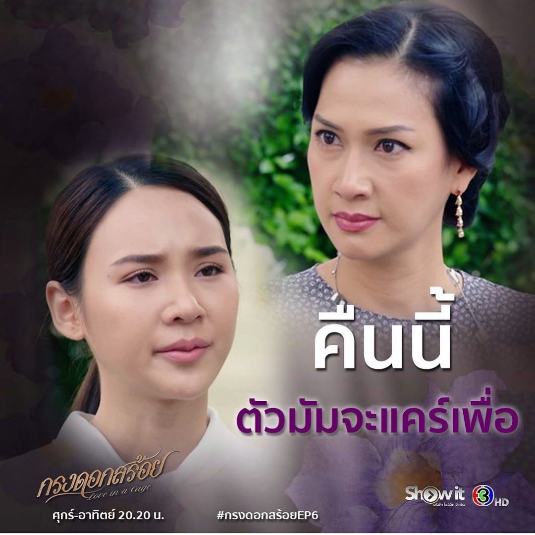 พิม - พิมพ์พรรณ ชลายนคุปต์