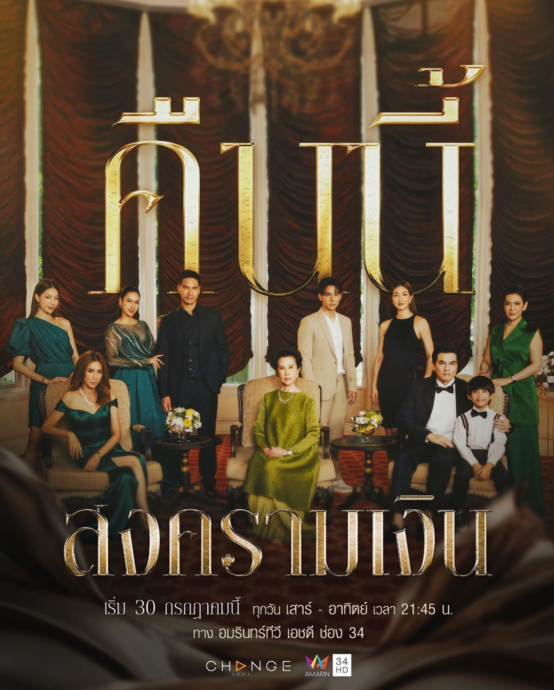 พิม - พิมพ์พรรณ ชลายนคุปต์