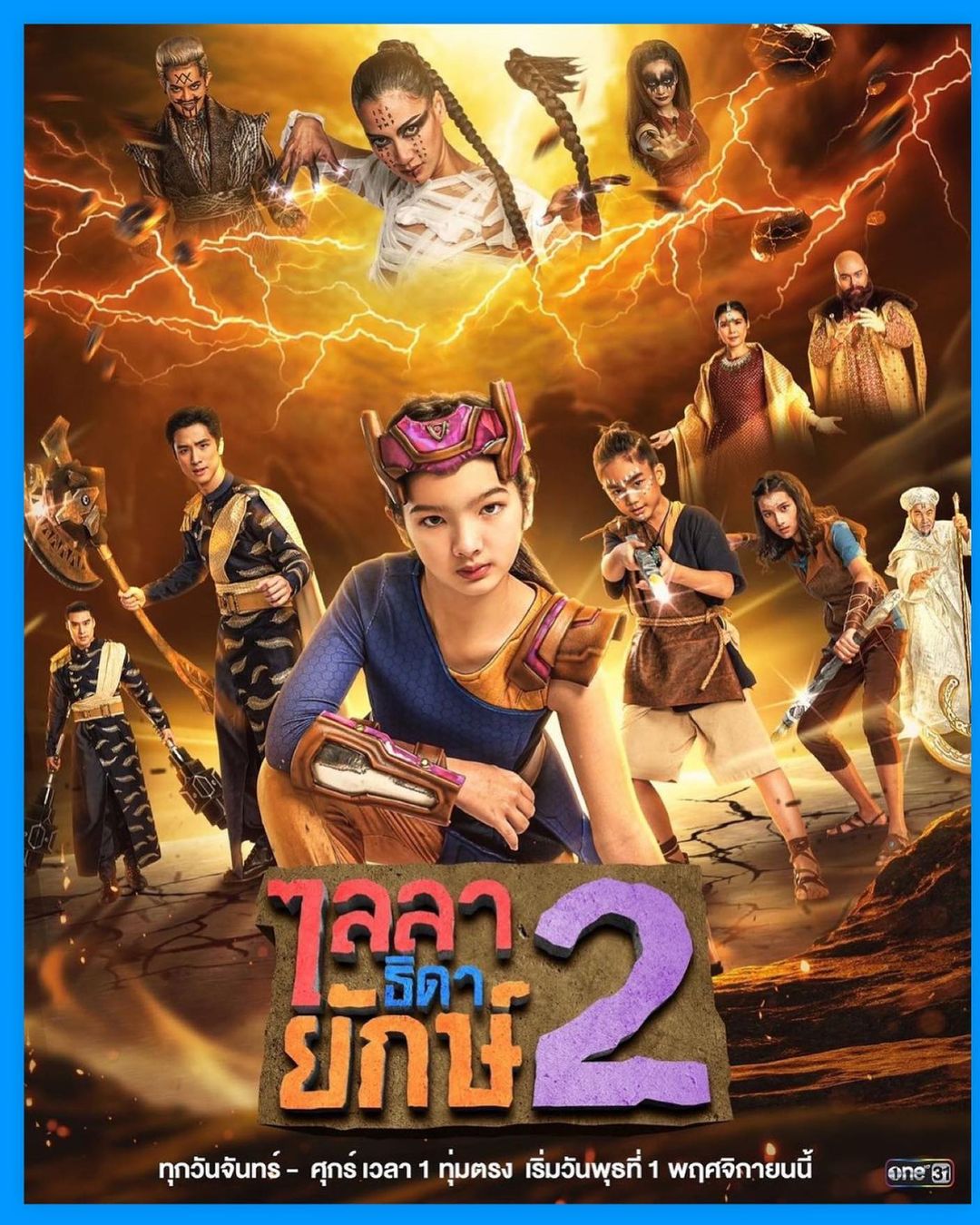 พิม - พิมพ์พรรณ ชลายนคุปต์
