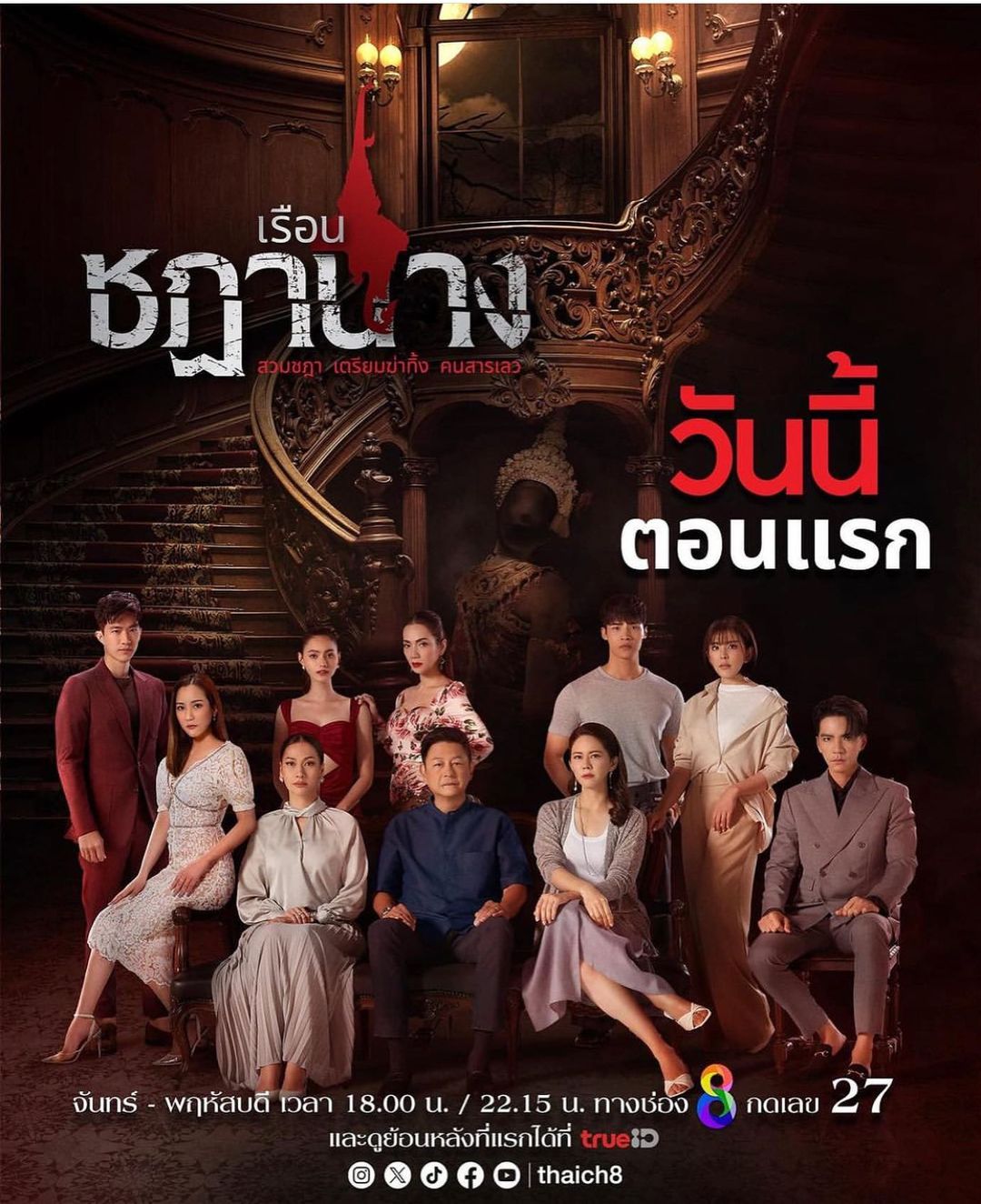 พิม - พิมพ์พรรณ ชลายนคุปต์