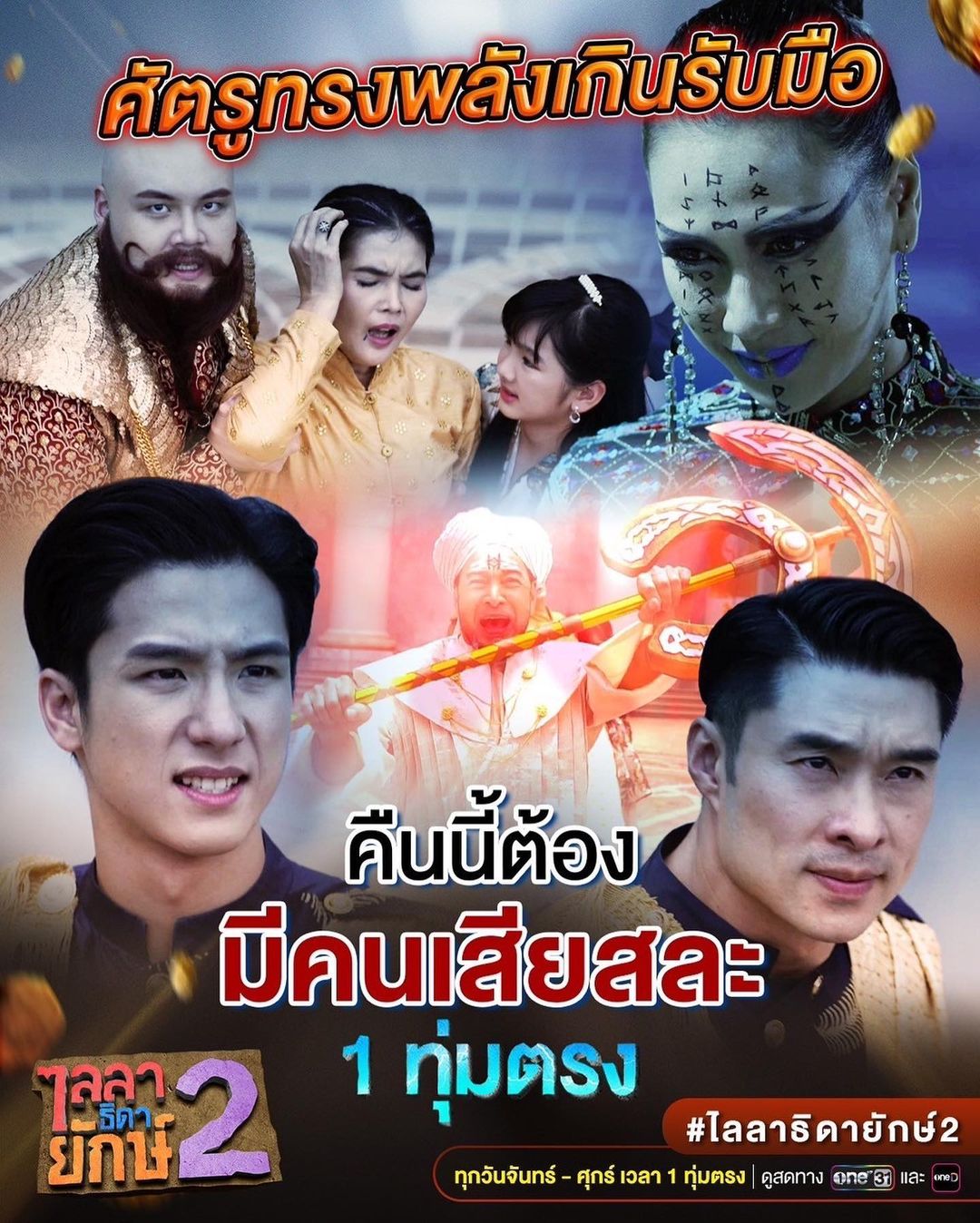 พิม - พิมพ์พรรณ ชลายนคุปต์
