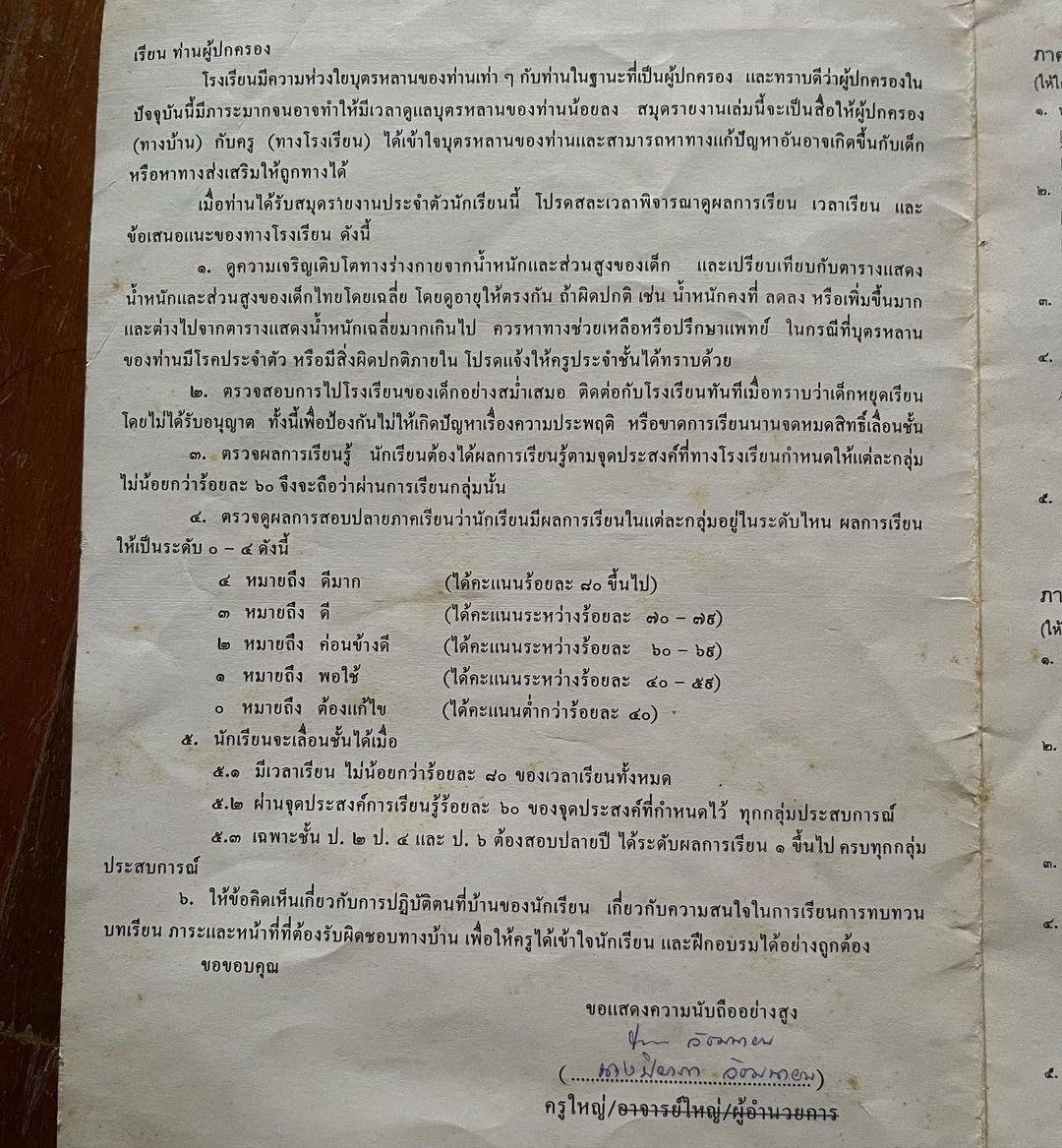 พิม - พิมพ์พรรณ ชลายนคุปต์