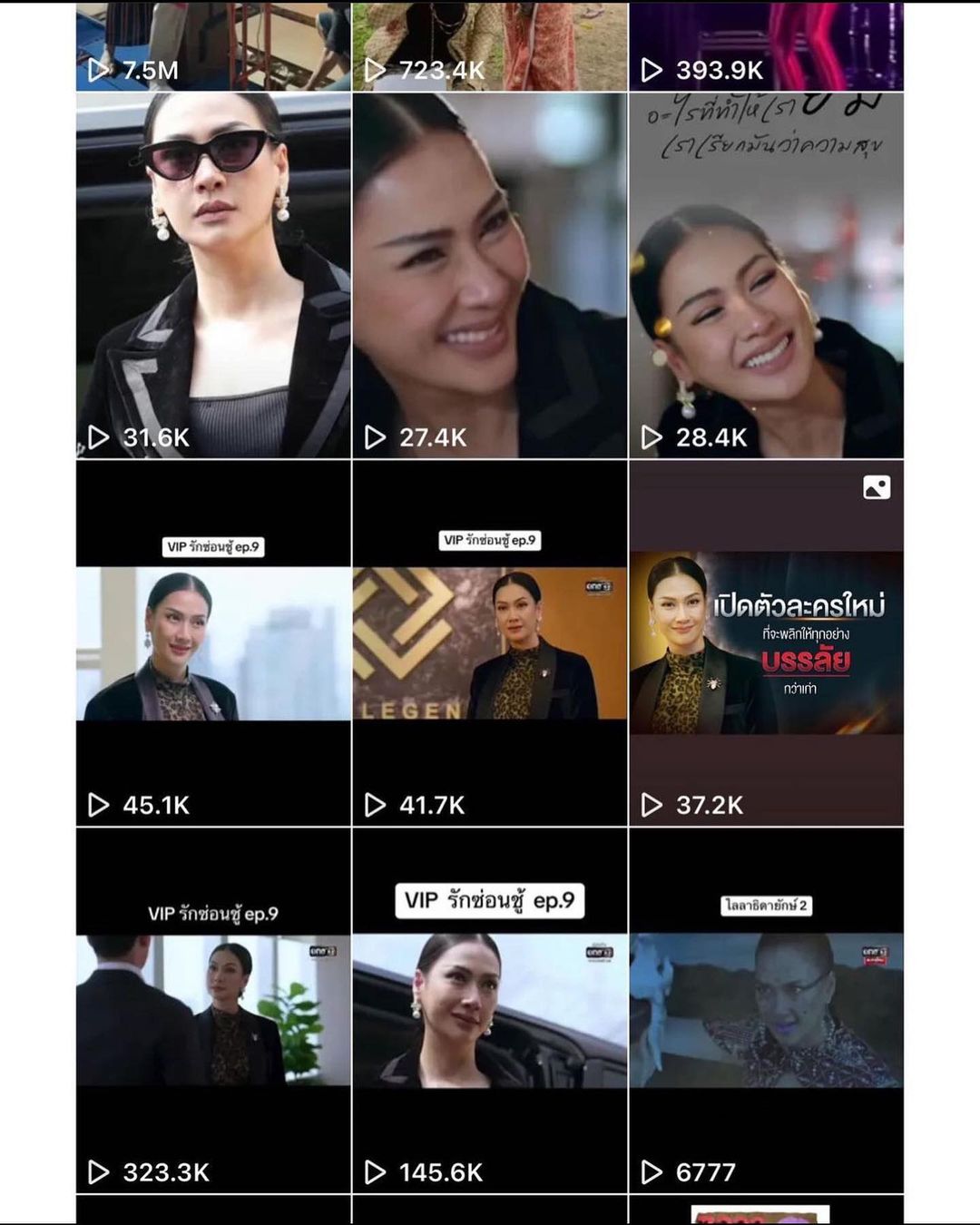 พิม - พิมพ์พรรณ ชลายนคุปต์