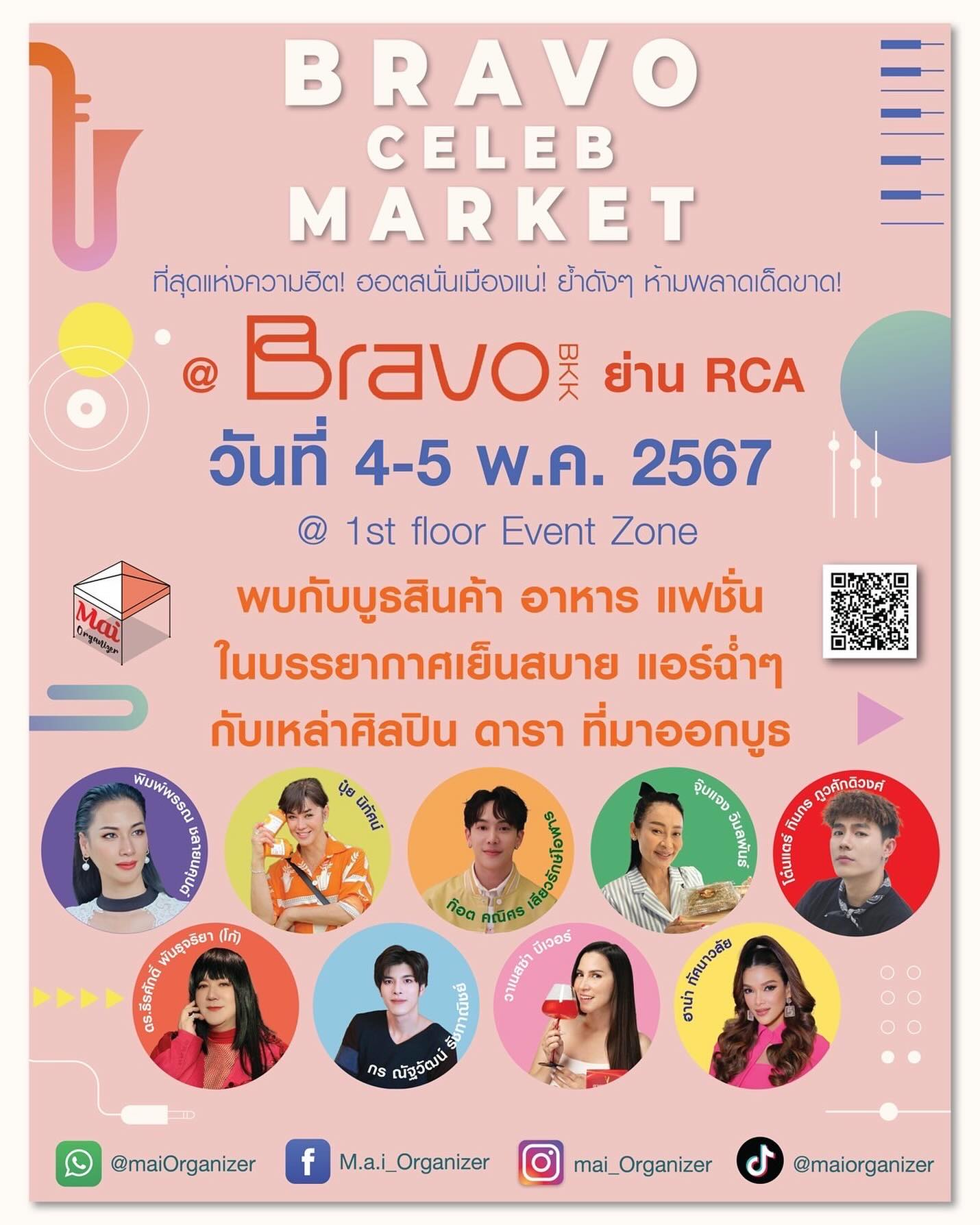 พิม - พิมพ์พรรณ ชลายนคุปต์