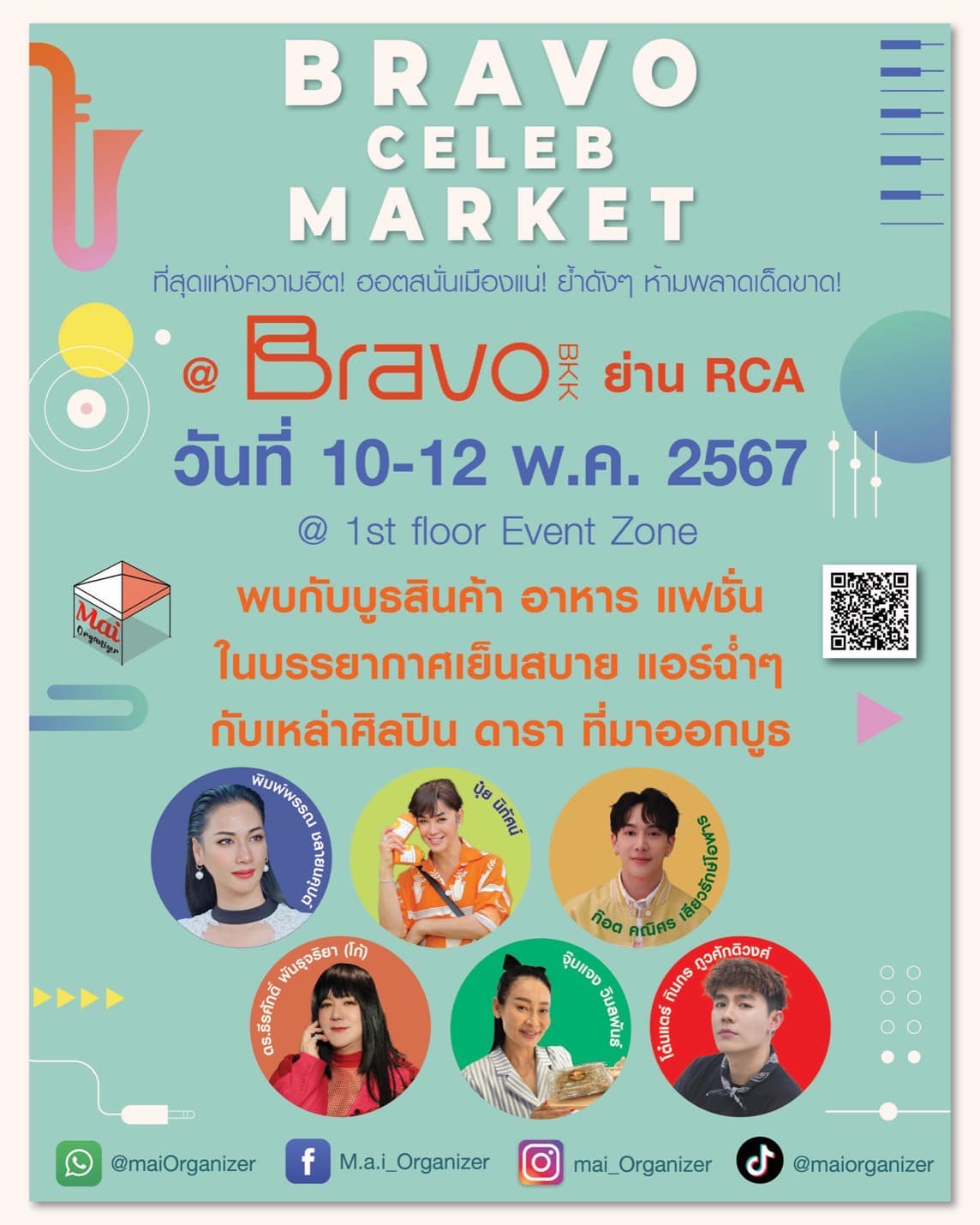 พิม - พิมพ์พรรณ ชลายนคุปต์