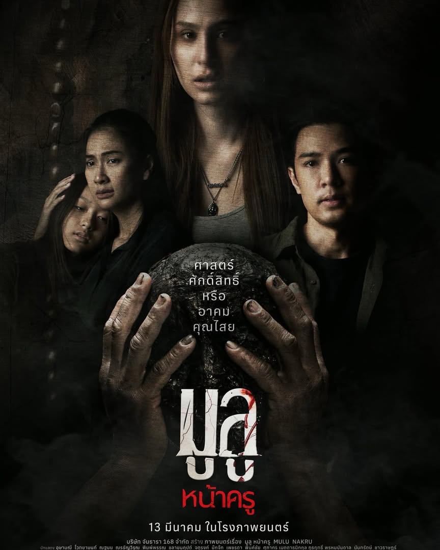 พิม - พิมพ์พรรณ ชลายนคุปต์