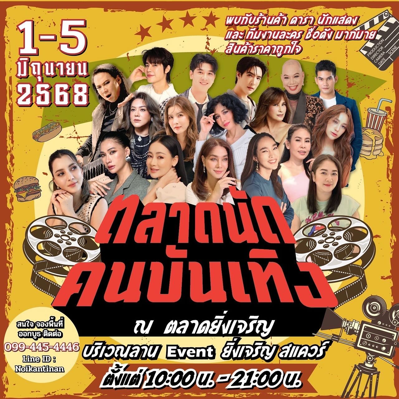พิม - พิมพ์พรรณ ชลายนคุปต์