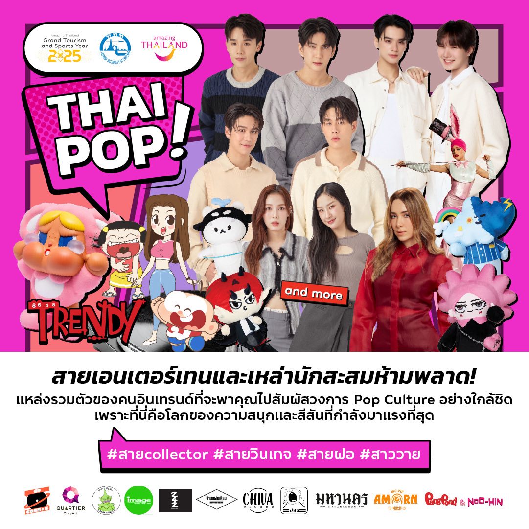 พิม - พิมพ์พรรณ ชลายนคุปต์