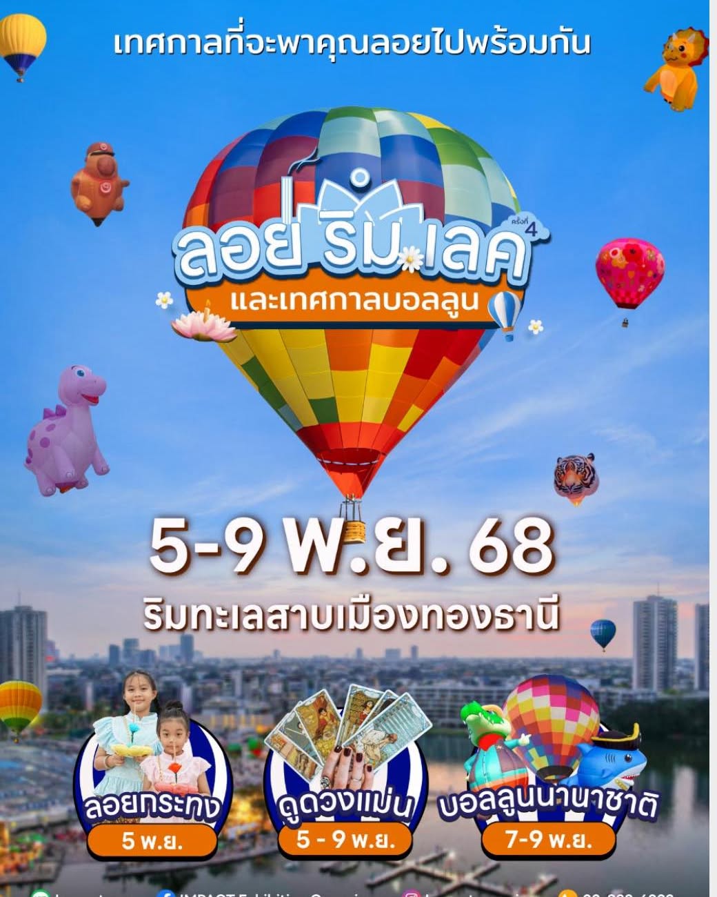 พิม - พิมพ์พรรณ ชลายนคุปต์