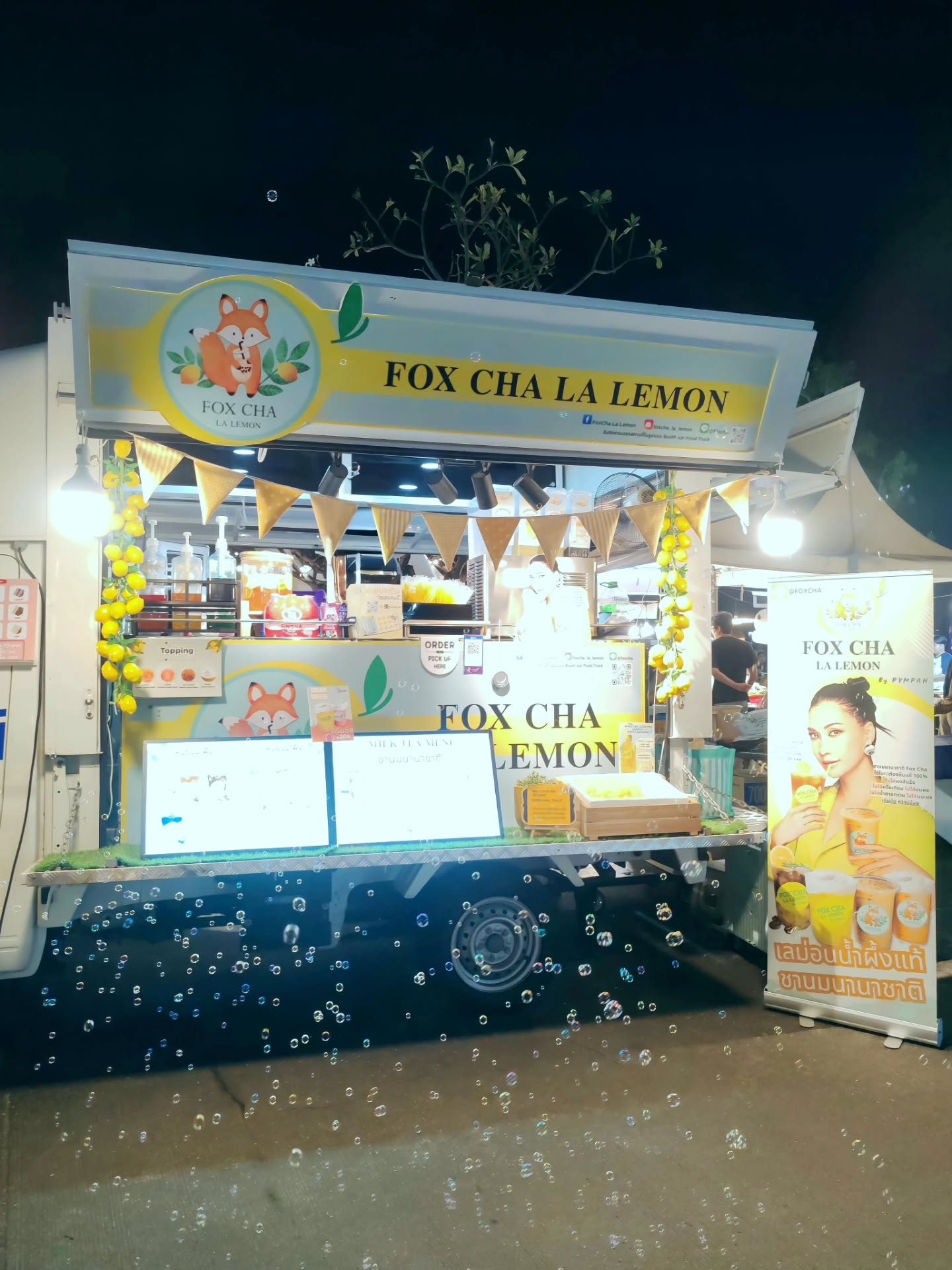 พิม - พิมพ์พรรณ ชลายนคุปต์