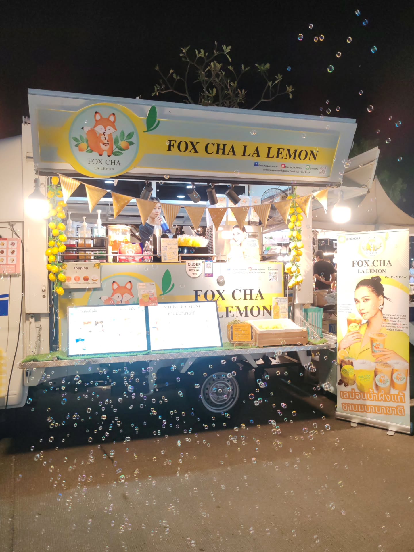 พิม - พิมพ์พรรณ ชลายนคุปต์