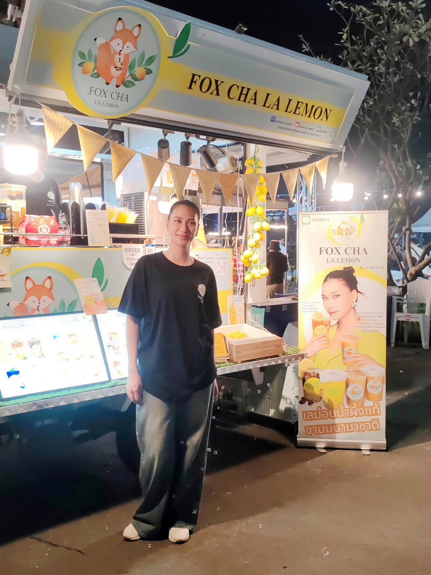 พิม - พิมพ์พรรณ ชลายนคุปต์