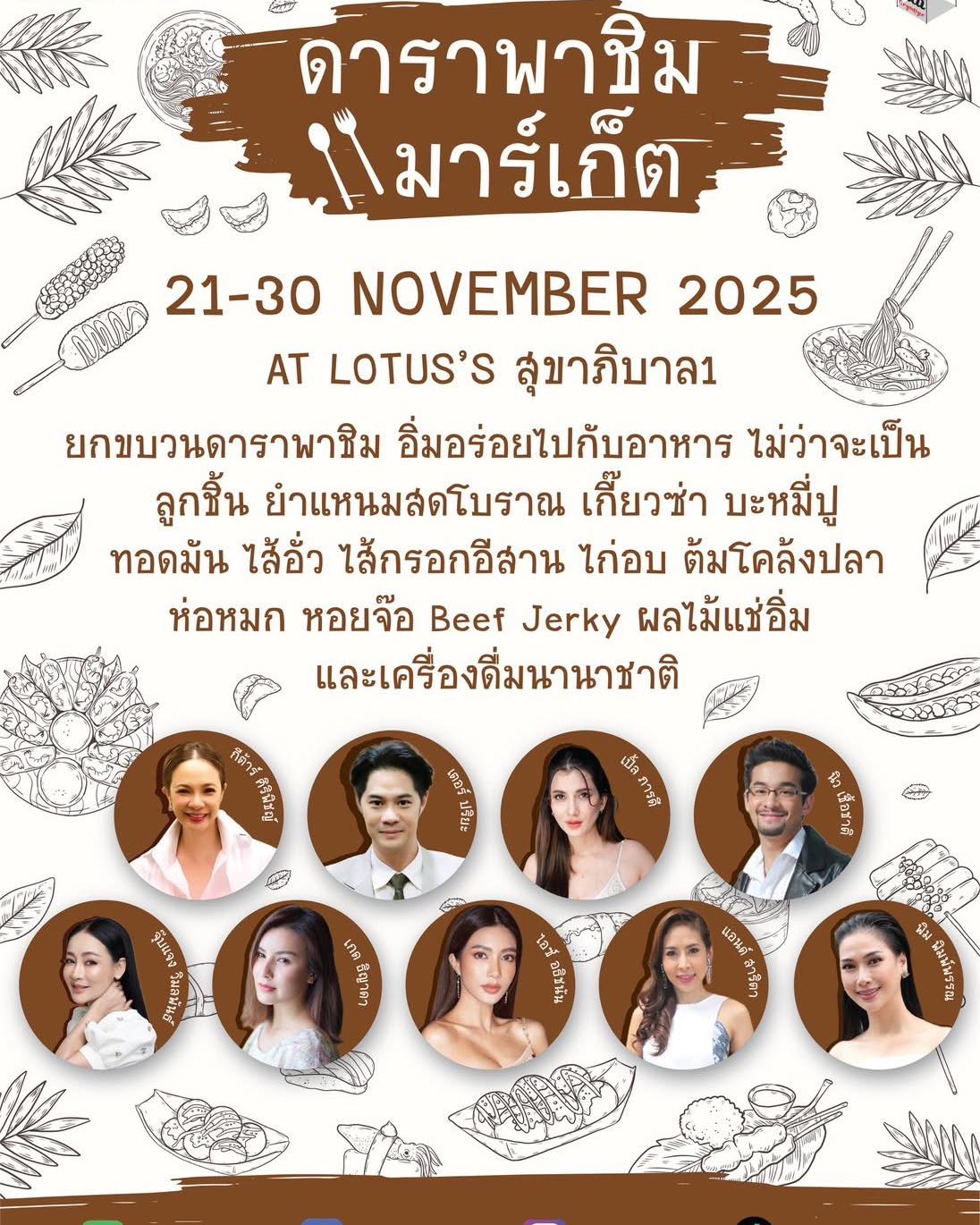 พิม - พิมพ์พรรณ ชลายนคุปต์