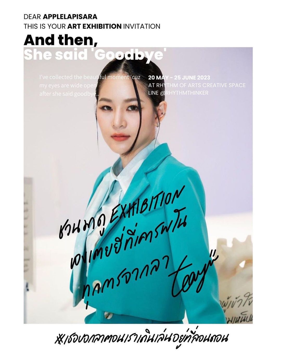 แอปเปิ้ล - ลาภิสรา อินทรสูต