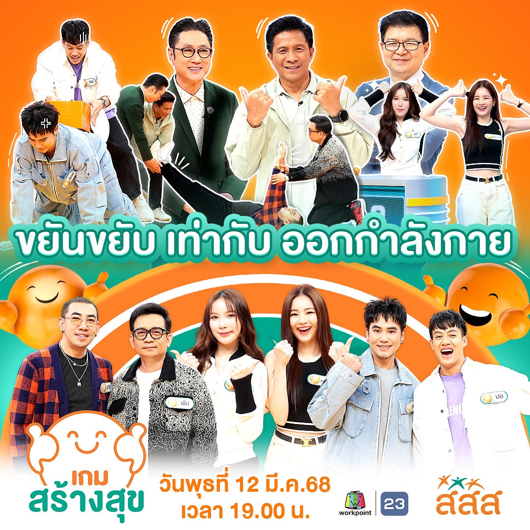 แอปเปิ้ล - ลาภิสรา อินทรสูต