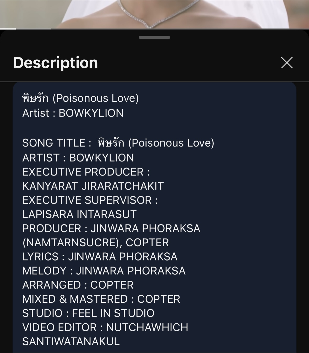 แอปเปิ้ล - ลาภิสรา อินทรสูต