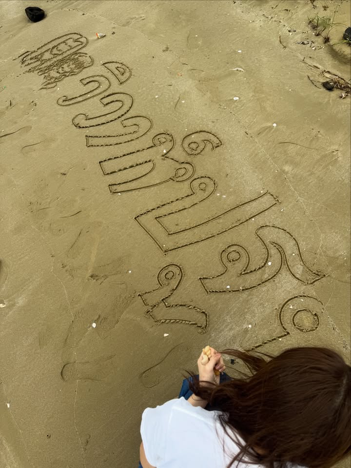 แอปเปิ้ล - ลาภิสรา อินทรสูต