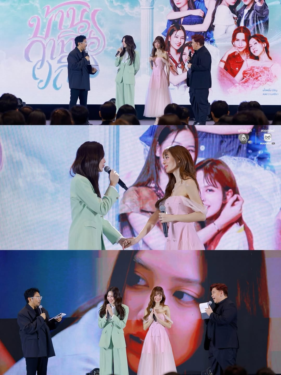 แอปเปิ้ล - ลาภิสรา อินทรสูต