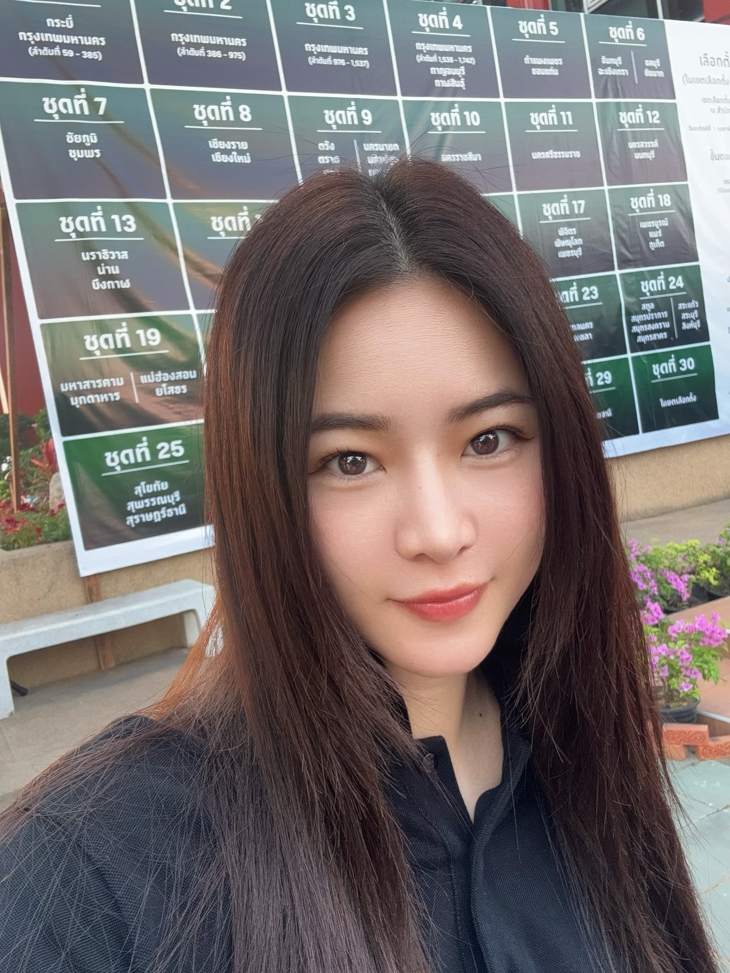 แอปเปิ้ล - ลาภิสรา อินทรสูต