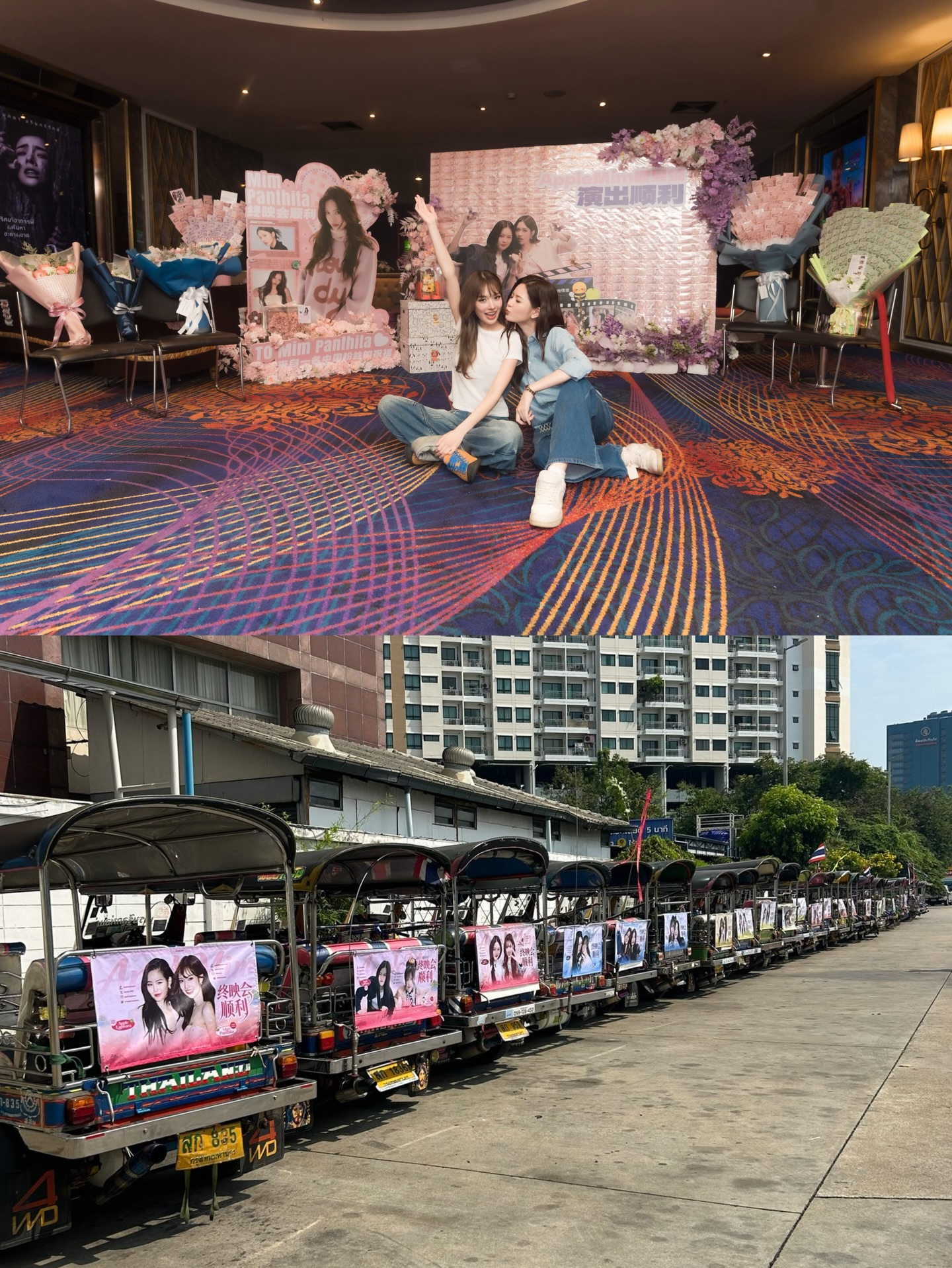 แอปเปิ้ล - ลาภิสรา อินทรสูต