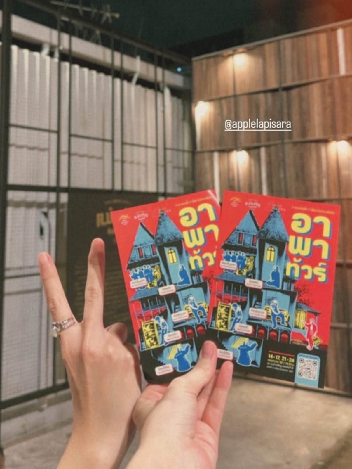 แอปเปิ้ล - ลาภิสรา อินทรสูต
