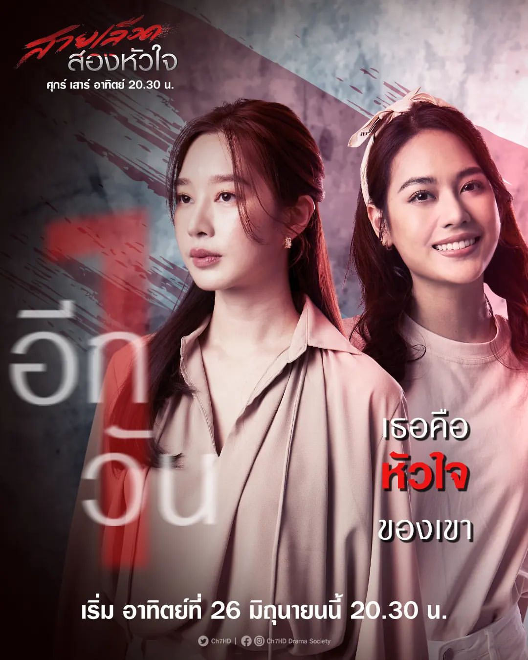 อี๊ฟ - พุทธธิดา ศิระฉายา