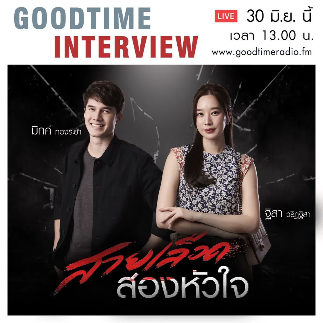 อี๊ฟ - พุทธธิดา ศิระฉายา